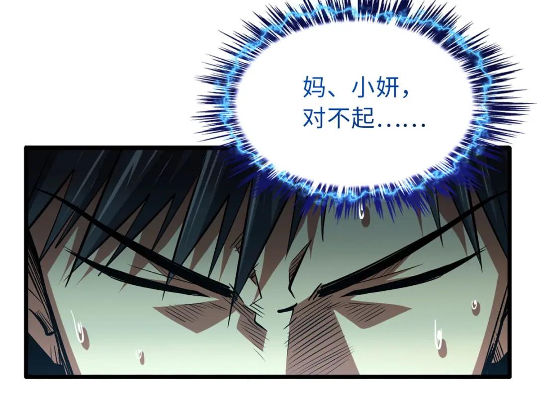 06 向死而生 第7页