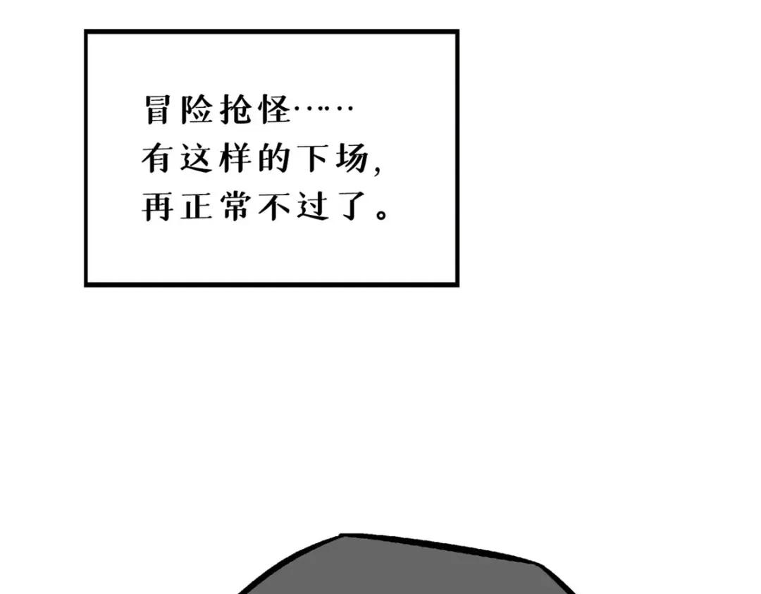 06 向死而生 第8页