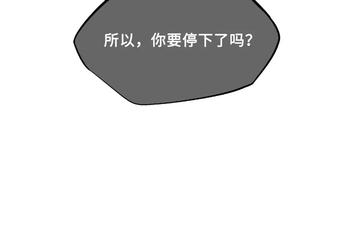 06 向死而生 第9页