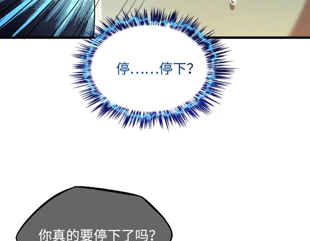 06 向死而生 第11页