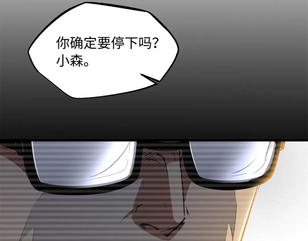 06 向死而生 第16页