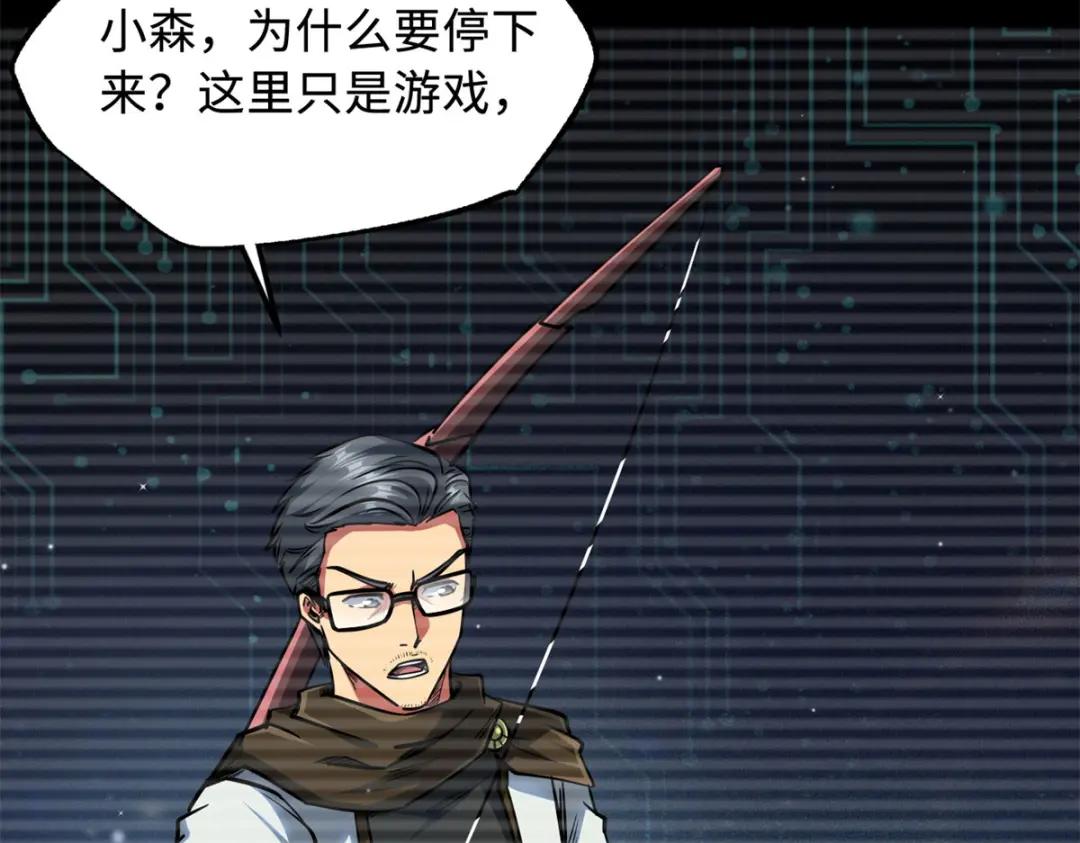 06 向死而生 第19页