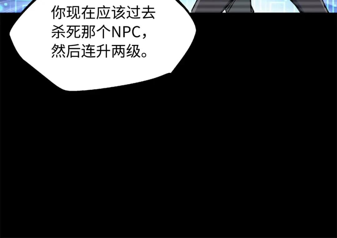 06 向死而生 第21页
