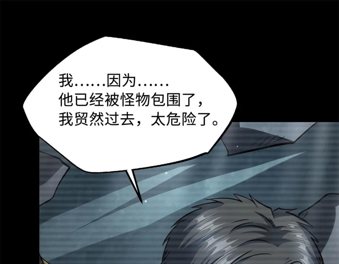 06 向死而生 第22页