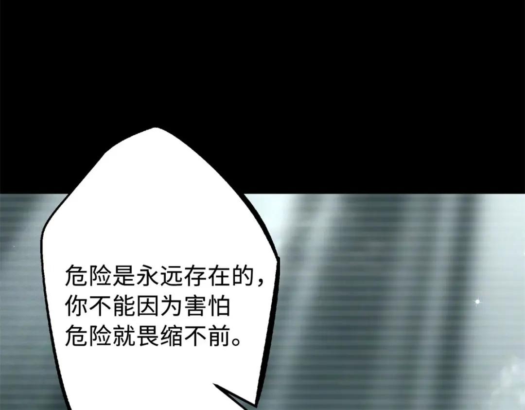 06 向死而生 第25页