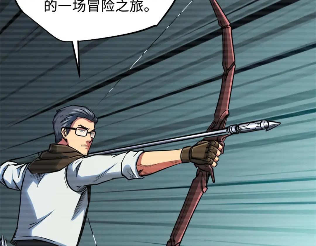 06 向死而生 第29页
