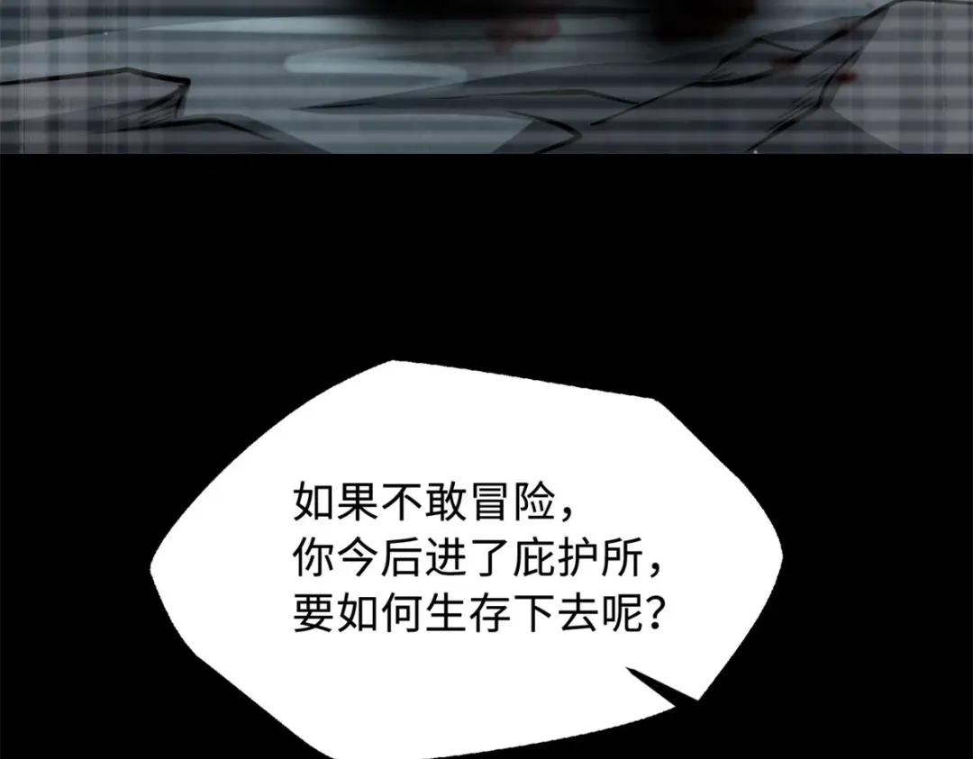 06 向死而生 第50页