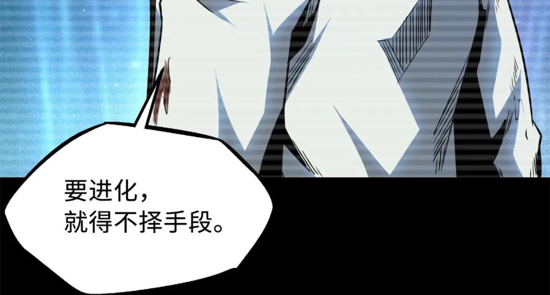 06 向死而生 第53页