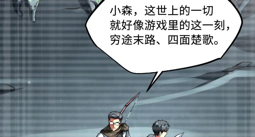 06 向死而生 第55页