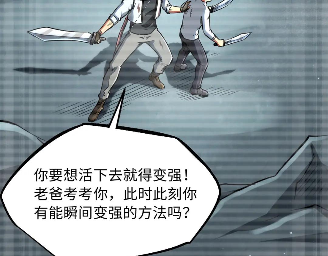 06 向死而生 第56页