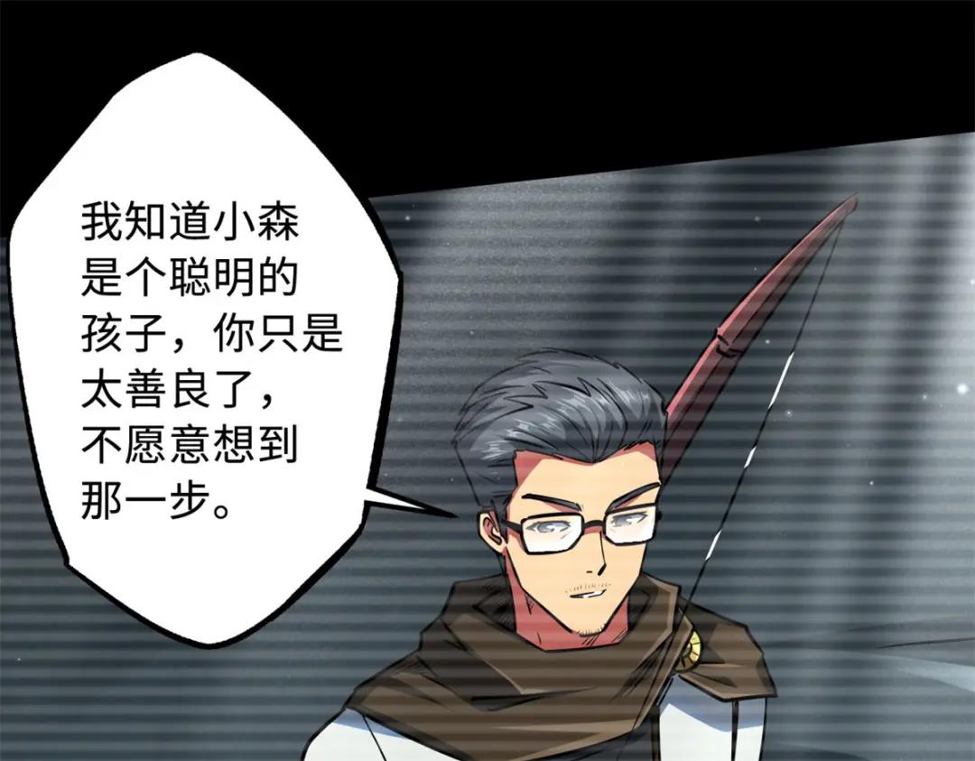 06 向死而生 第62页