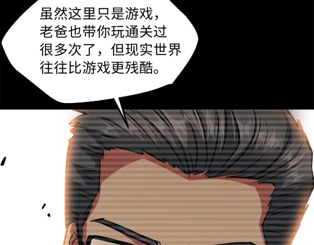 06 向死而生 第65页