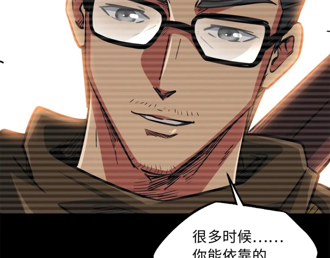 06 向死而生 第66页