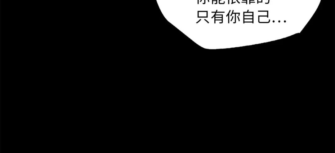 06 向死而生 第67页