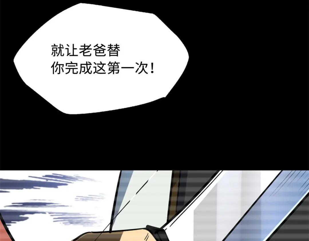 06 向死而生 第68页