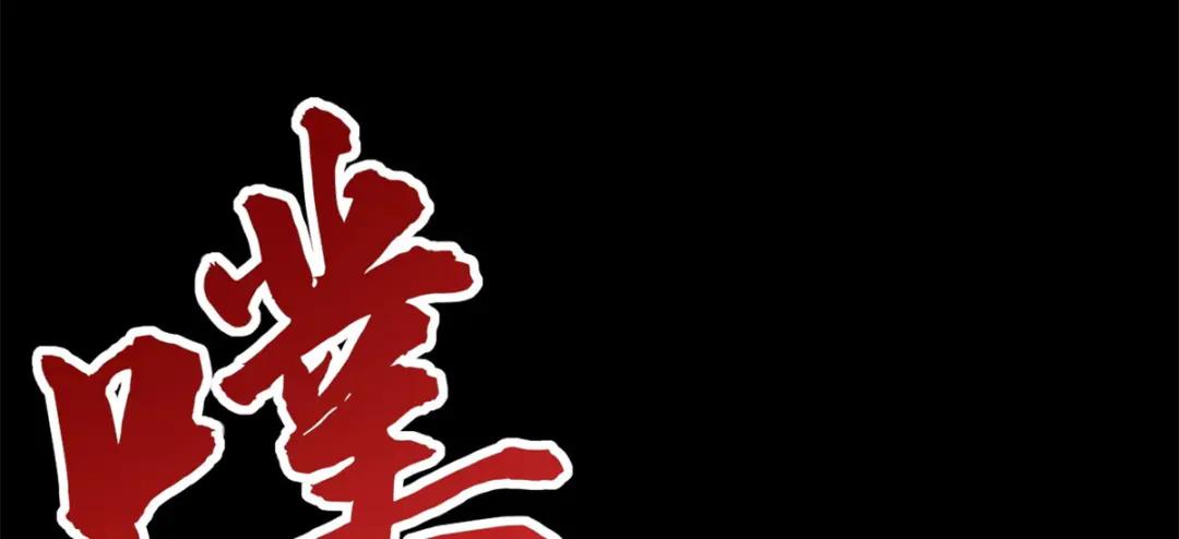 06 向死而生 第70页