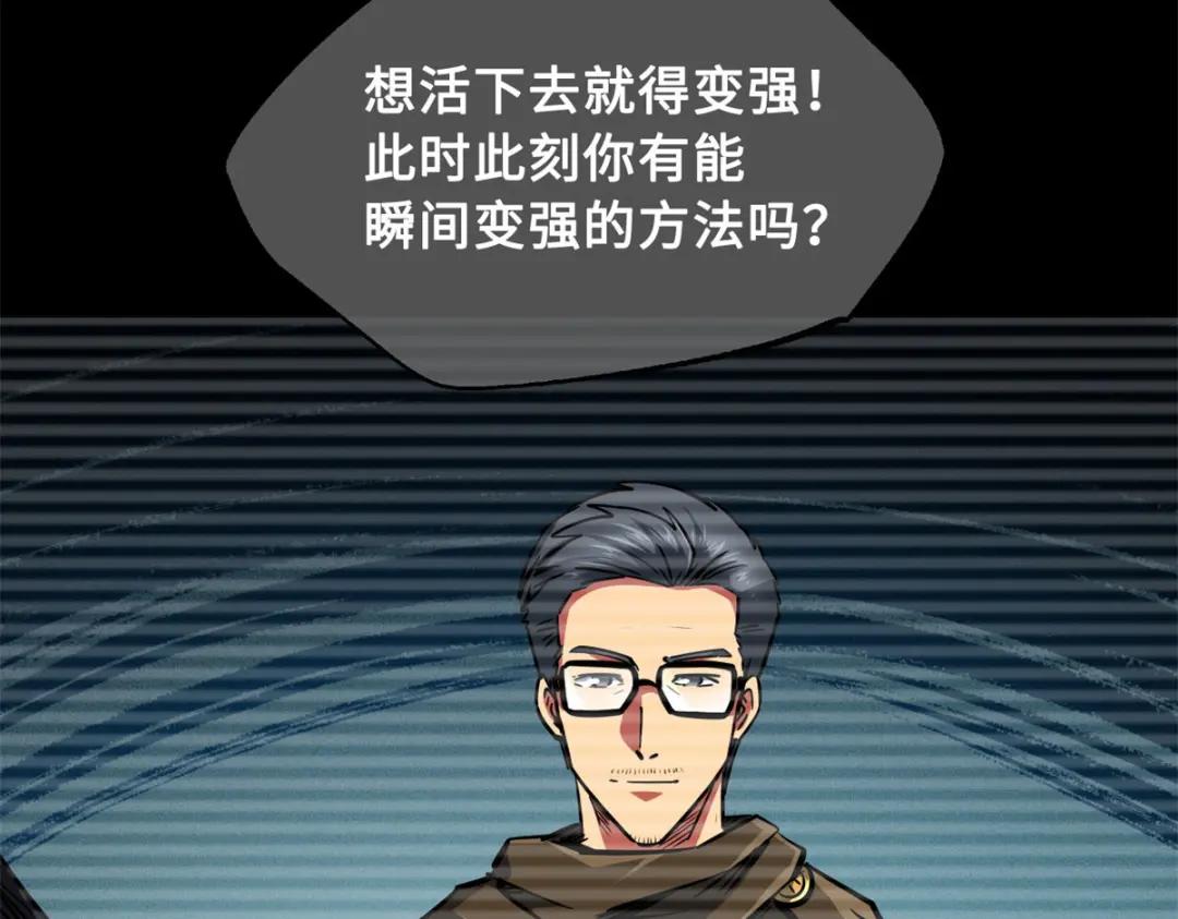 06 向死而生 第77页