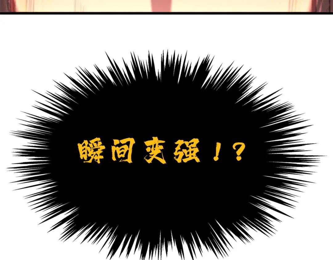 06 向死而生 第82页