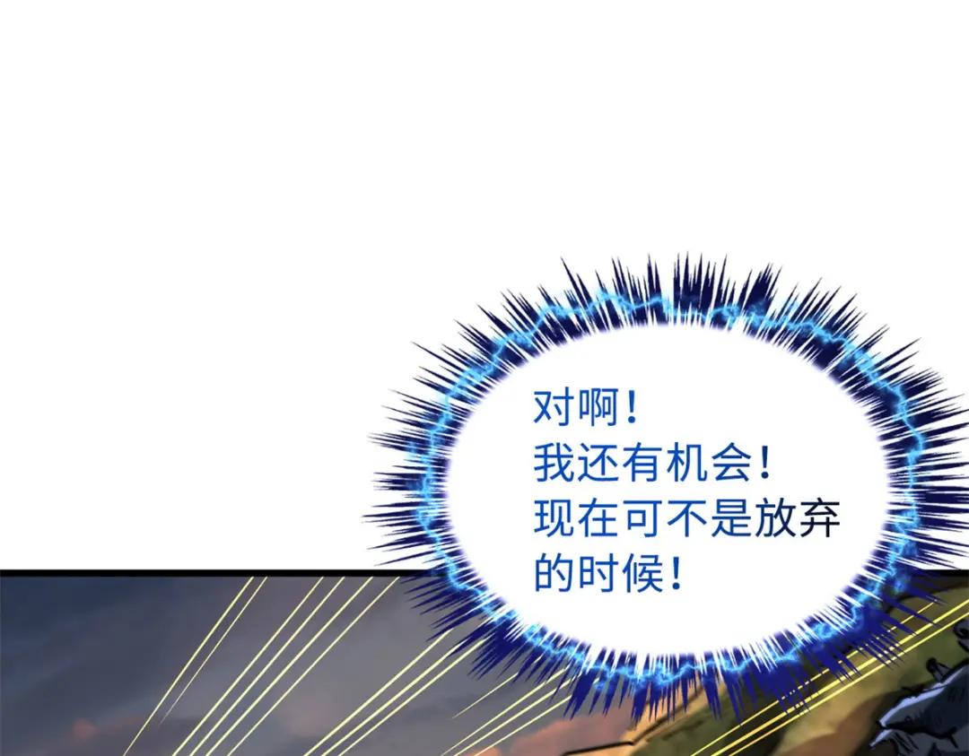 06 向死而生 第84页
