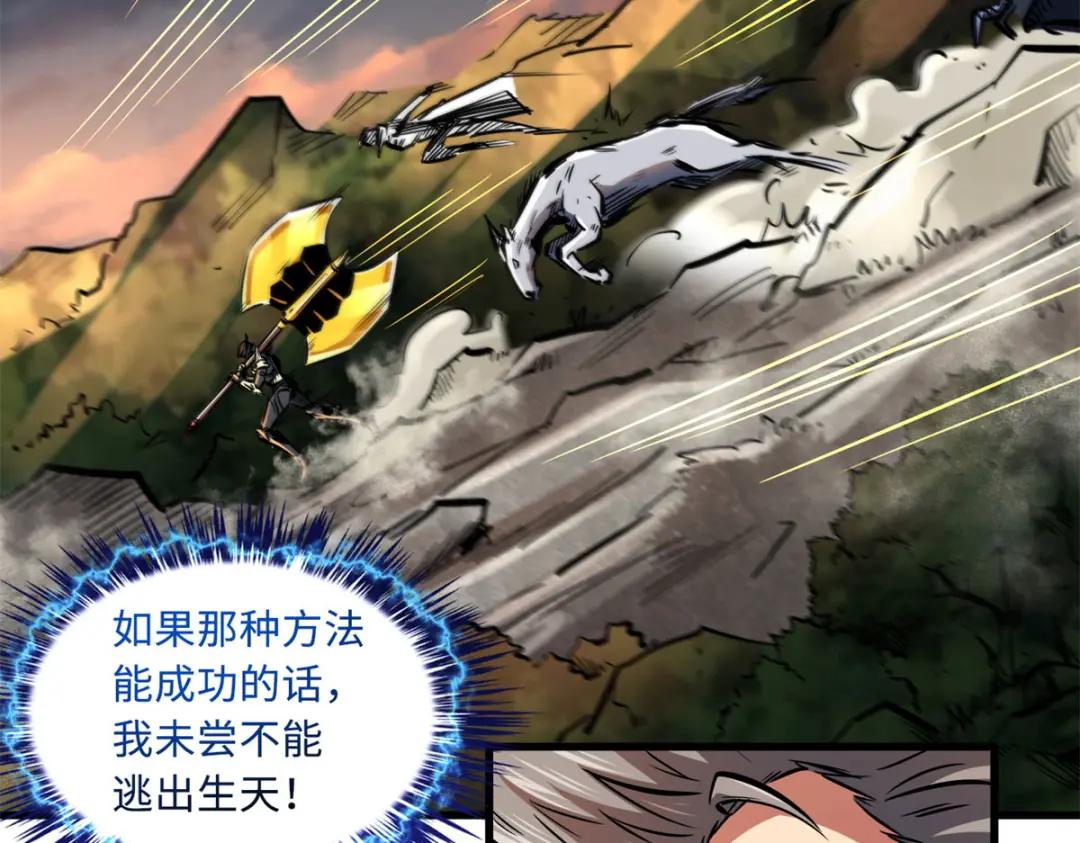 06 向死而生 第85页