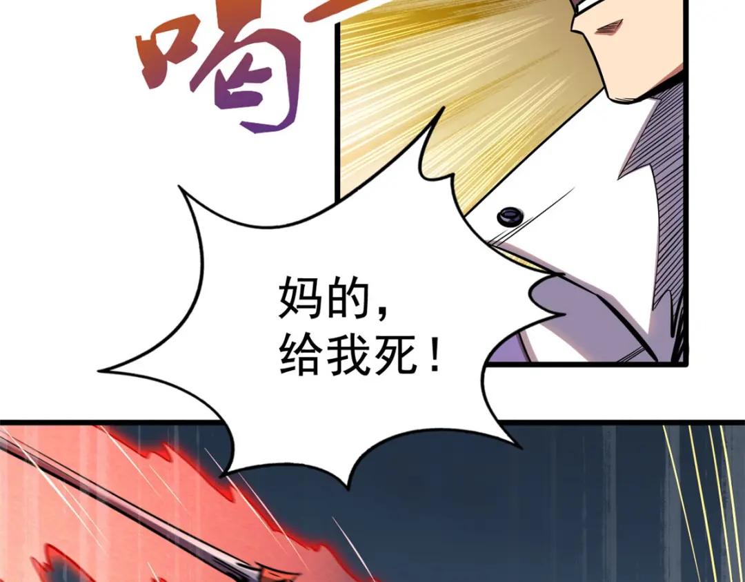06 向死而生 第87页