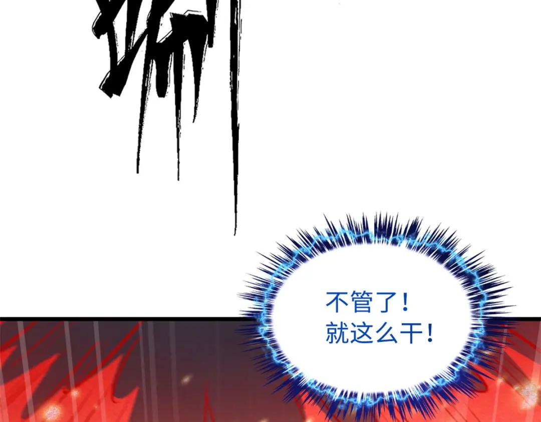 06 向死而生 第91页