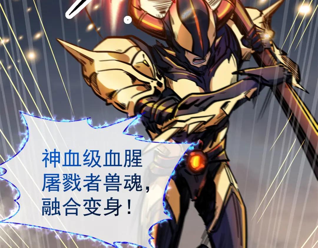 06 向死而生 第93页