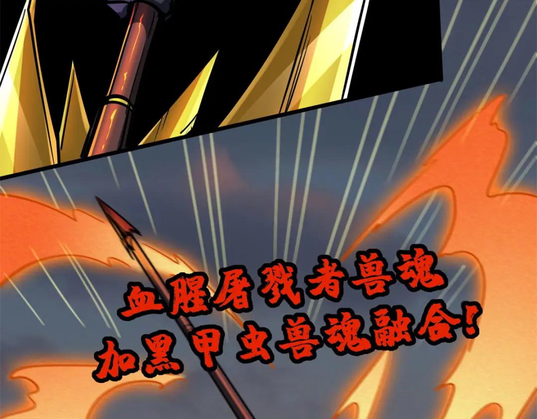 06 向死而生 第105页