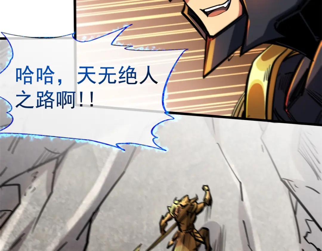 06 向死而生 第109页