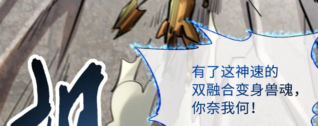 06 向死而生 第110页