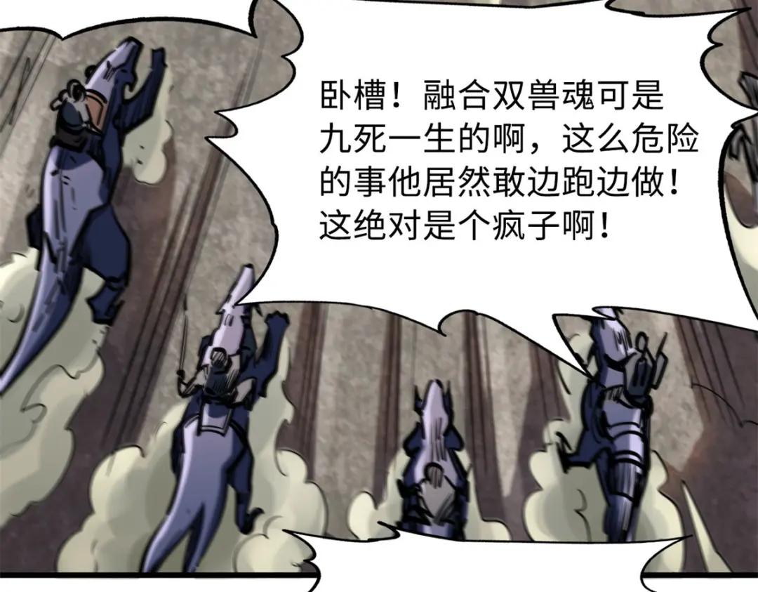 06 向死而生 第112页