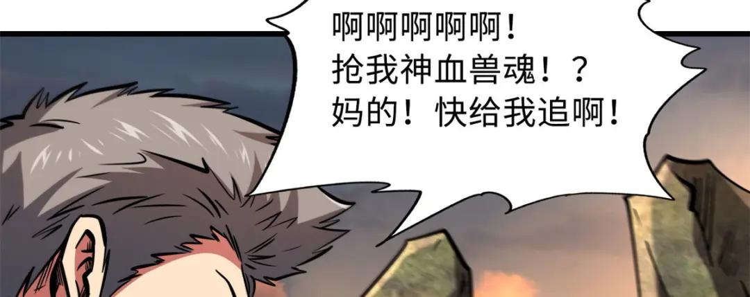 06 向死而生 第113页