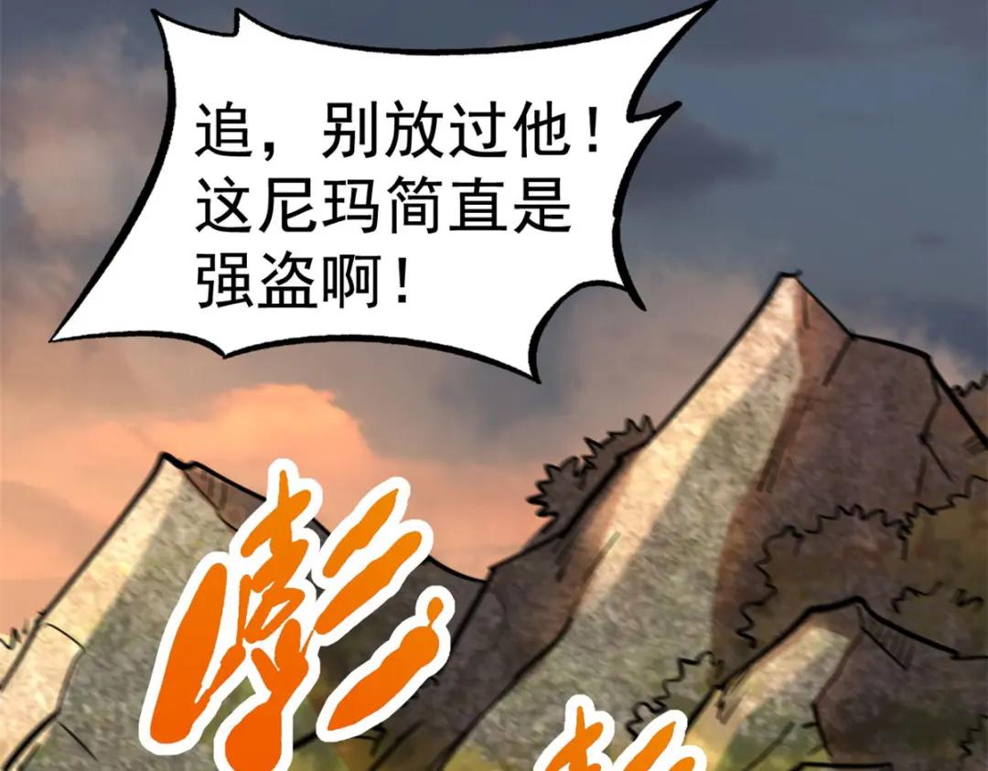 06 向死而生 第115页