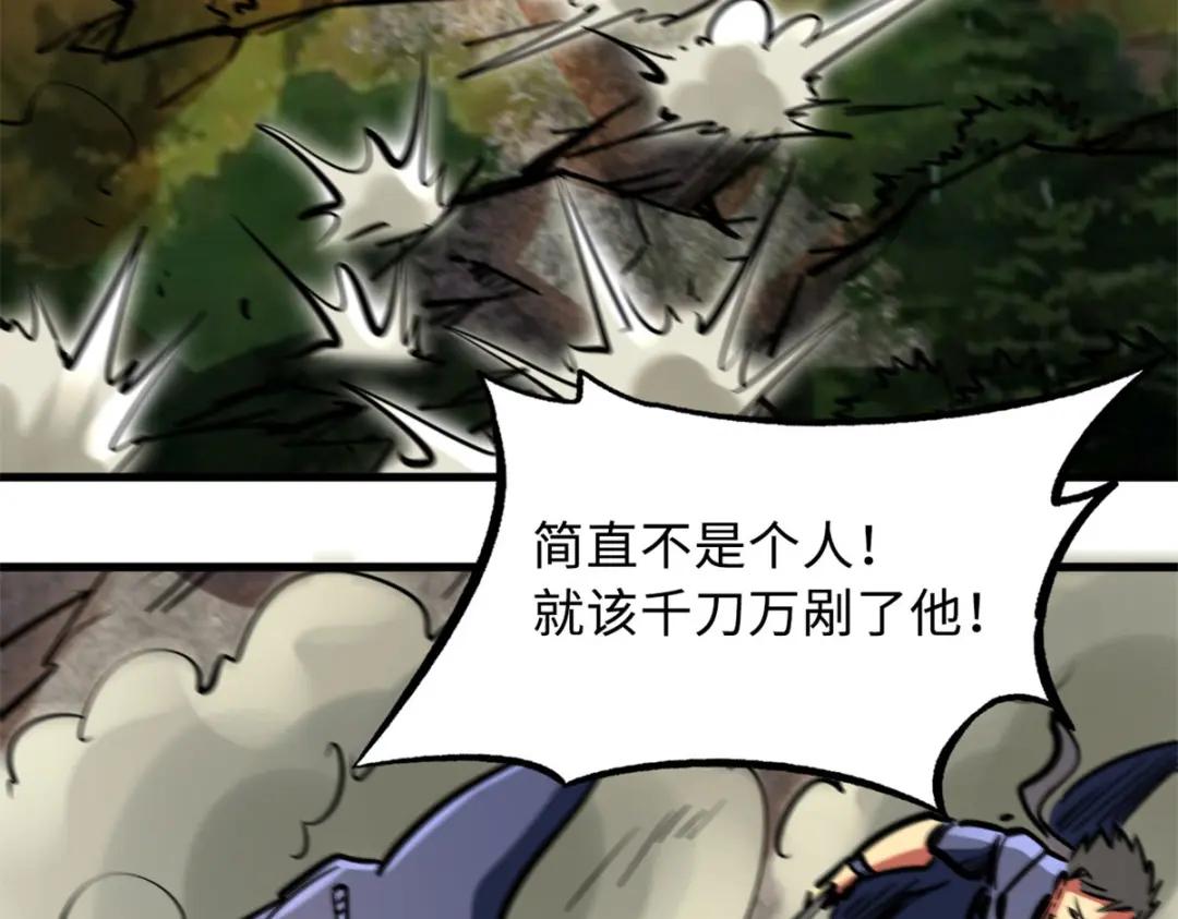 06 向死而生 第117页