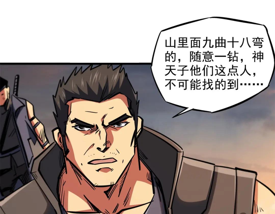 06 向死而生 第120页