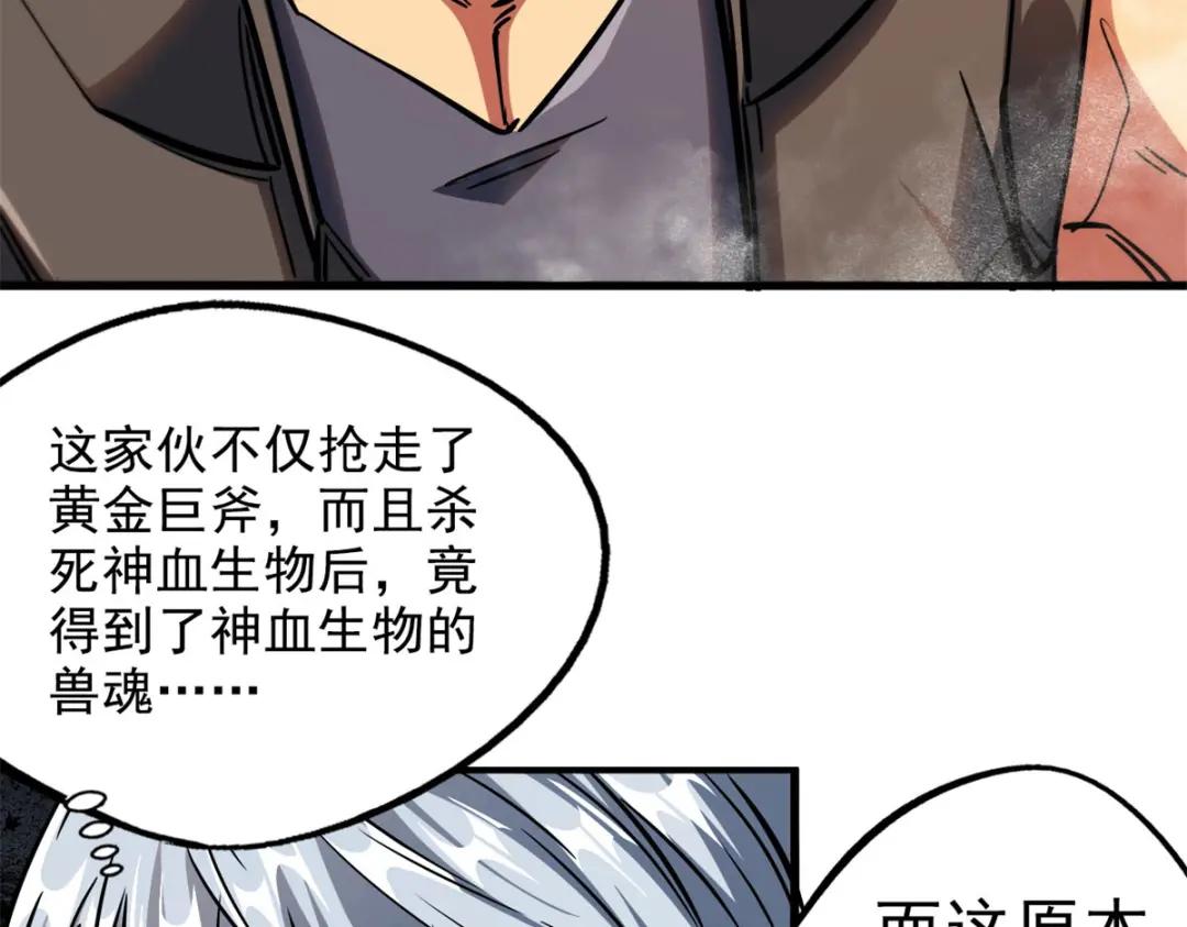 06 向死而生 第121页