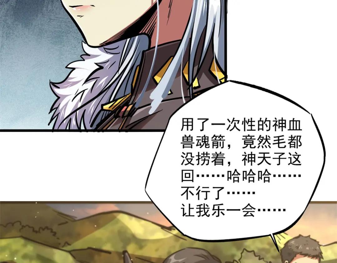 06 向死而生 第123页