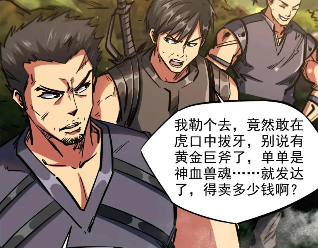 06 向死而生 第124页