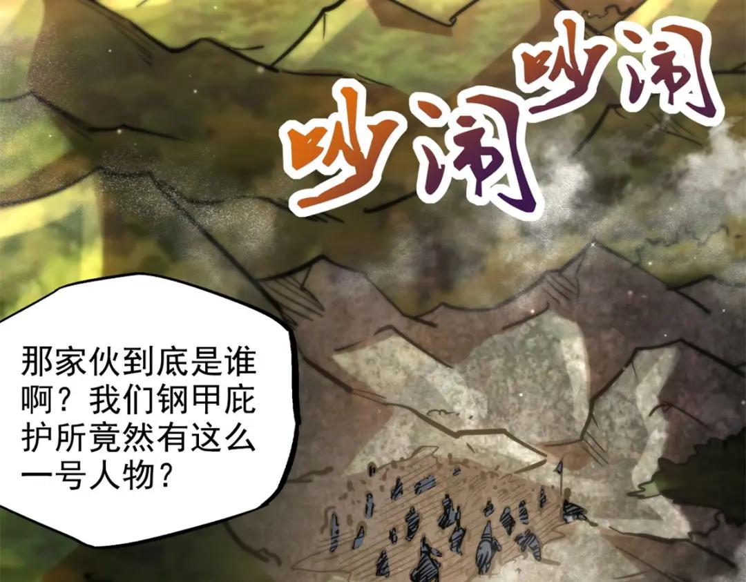06 向死而生 第126页