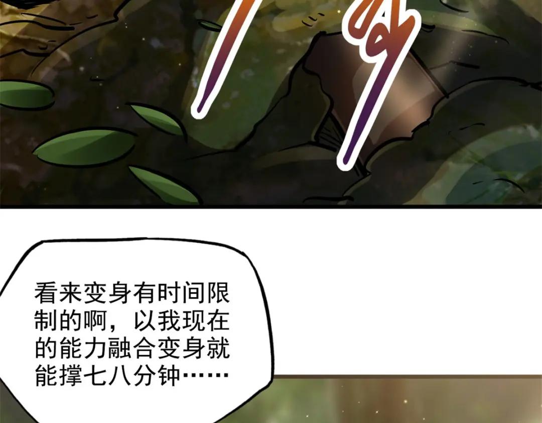 06 向死而生 第130页