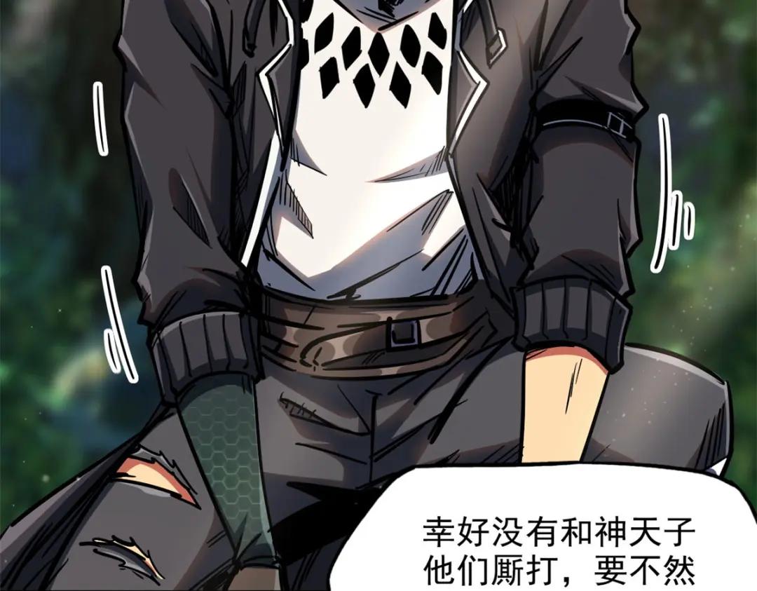 06 向死而生 第132页