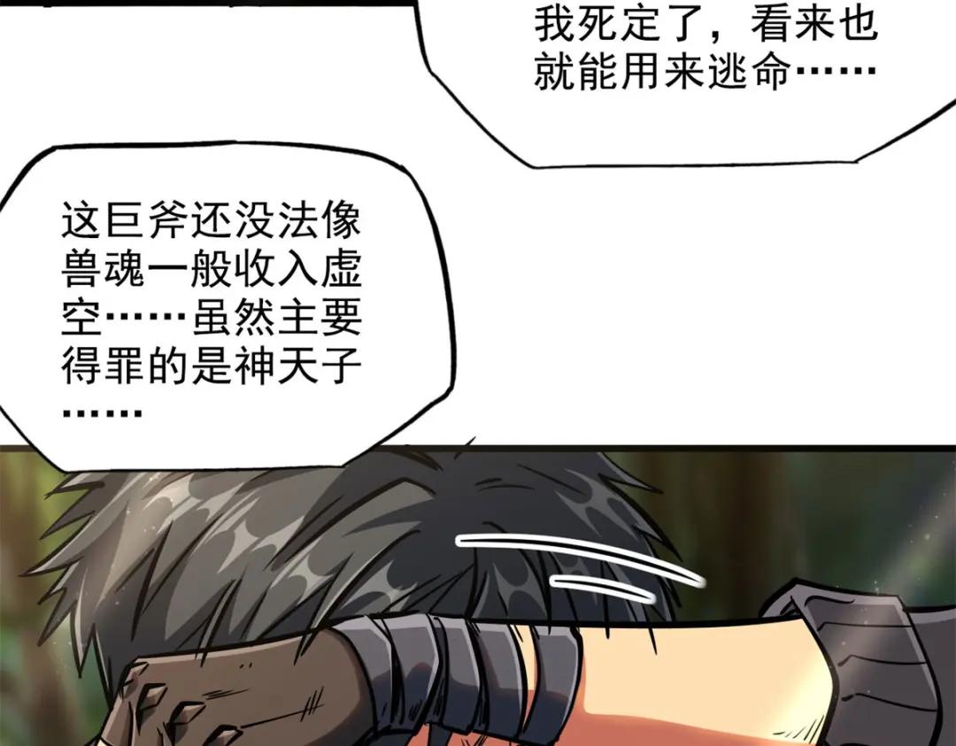 06 向死而生 第133页