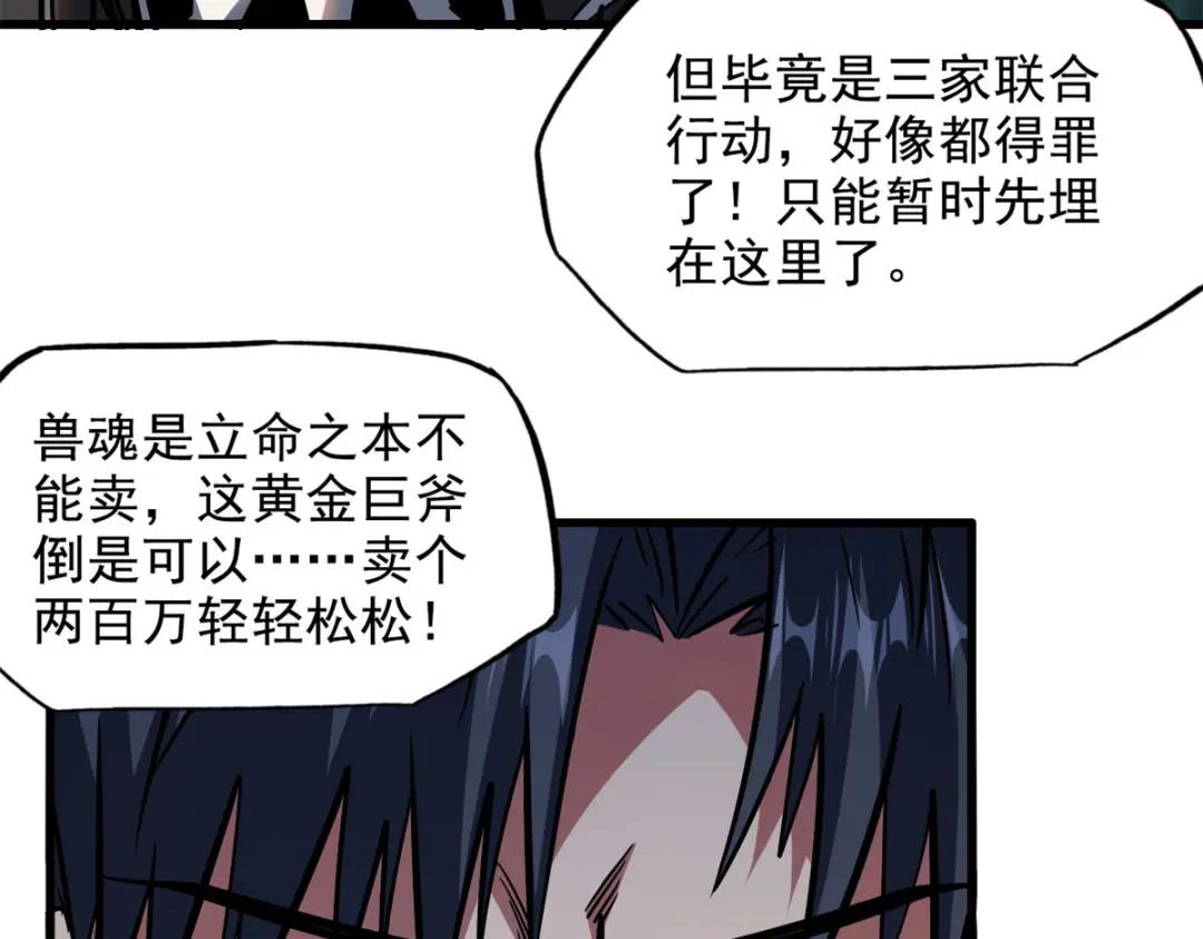 06 向死而生 第135页