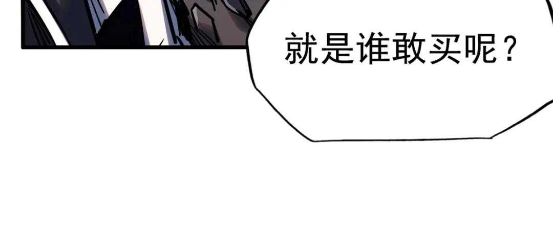 06 向死而生 第137页