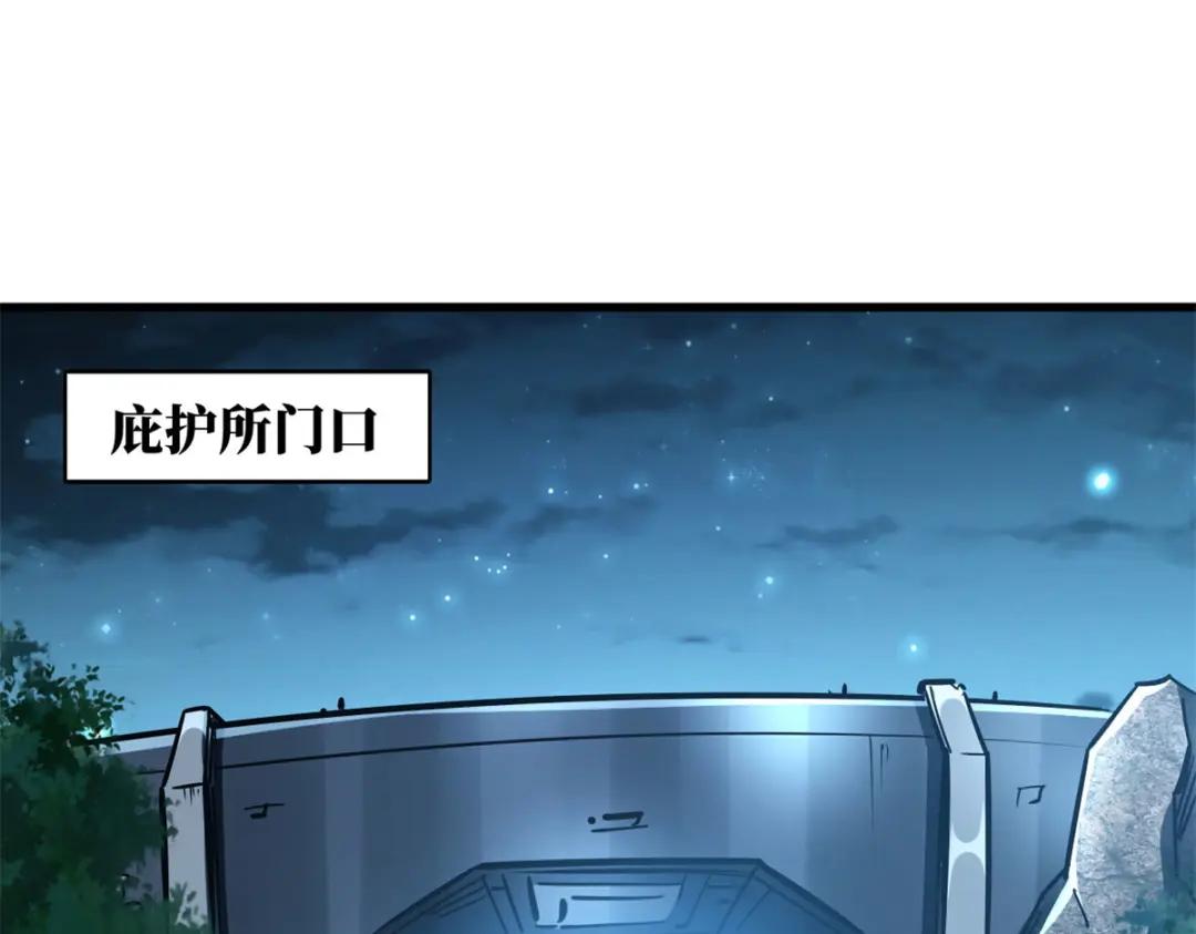 06 向死而生 第138页