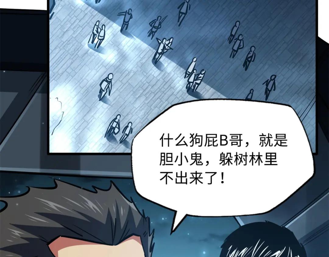06 向死而生 第141页