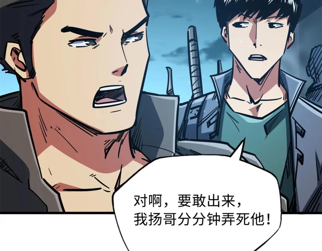 06 向死而生 第142页