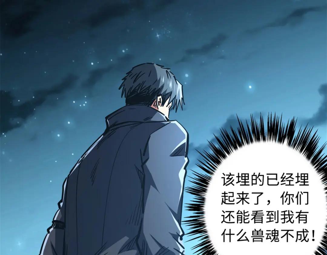 06 向死而生 第144页