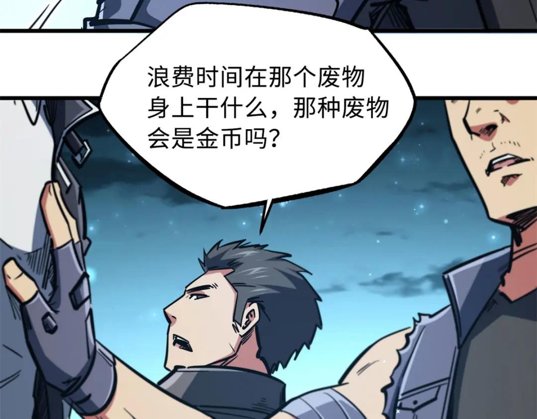 06 向死而生 第150页