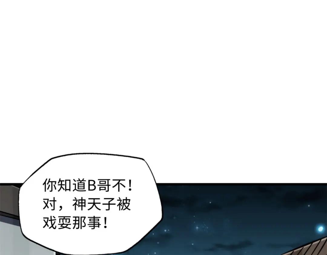 06 向死而生 第159页
